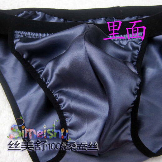 Over 3 pairs of 100 mulberry silk silk underwear men's underwear half thong sexy black L2.2 feet-2.5 feet