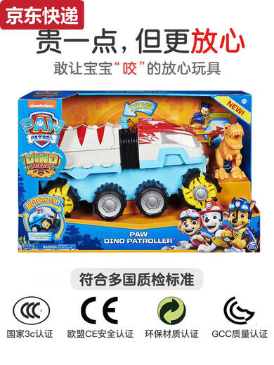 
Qilicai Wangwang team electric dinosaur rescue patrol car transformed toy dinosaur rescue team electric four-wheel drive off-road vehicle luxury electric patrol car 16794+8 alloy small