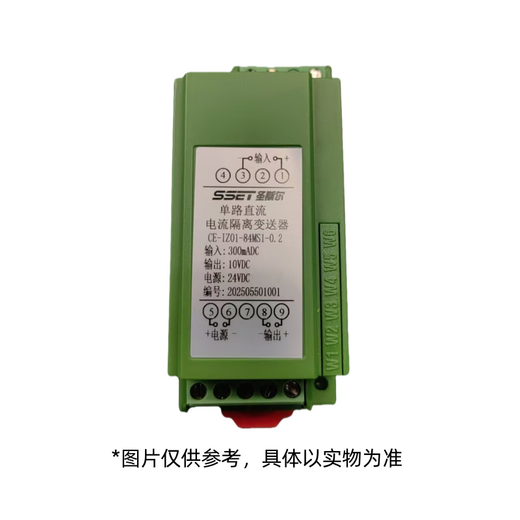 SSET single-channel DC current isolation transmitter CE-IZ01-84MS1-0.2 1 piece