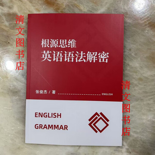 [1348 collections] Etymology Dictionary Zhang Junjie English Etymology Dictionary 3500 Minimalist English root learning method Combined with 4 books 42 sections + 2 sections playback