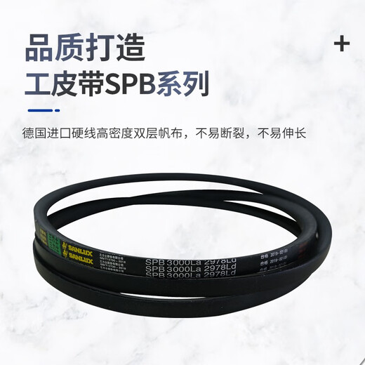 锦承之裕 横动皮带 A-529-9928
