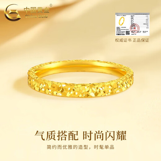 CHINA GOLD 18K gold crushed ice ring for women 2025 new style versatile simple Valentine's Day birthday gift for girlfriend and wife classic 18K crushed ice ring about 0.25g size 10