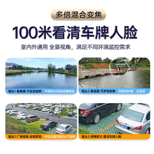 科世奇1600万超清双摄家用摄像头无线wifi手机远程监控器360度无死角带夜视全景语音室外高清户外防水 64G录像卡 wifi款（手机远程+移动跟踪+语音对讲）