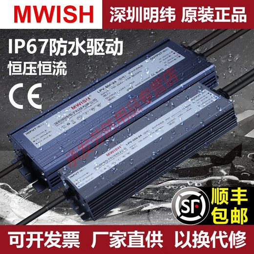 深圳led防水开关电源24V直流12V33a户外变压器200W300W400W灯 LPV-350-12350W-12V29A 顺