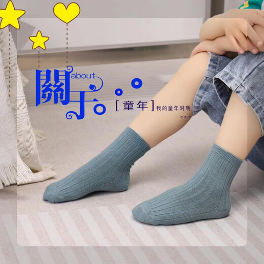 Pure cotton socks for men and women, medium and large children, double-needle solid color sweat-absorbent breathable baby socks, spring, autumn and winter, deodorant, coarse-grained cotton socks for boys, 5 colors, 5 pairs, one size fits all, 8-12 years old