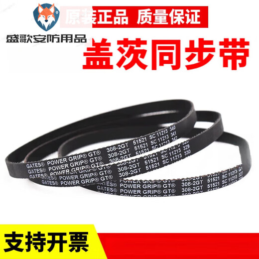 Gates GATES timing belt 892-2GT 900-2GT 930-2GT 950-2GT transmission belt belt 3mm 20mm Gates 930-2GT