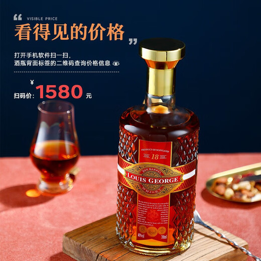派斯顿英国洋酒威士忌40度烈酒调酒基酒鸡尾酒路易乔治双支700ML