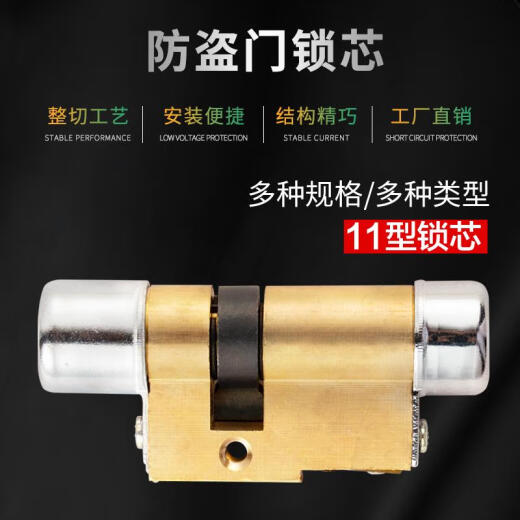 三栖虎替换11型锁芯星月老式防盗门异型锁芯家用锁芯 BD7型57+3895mm