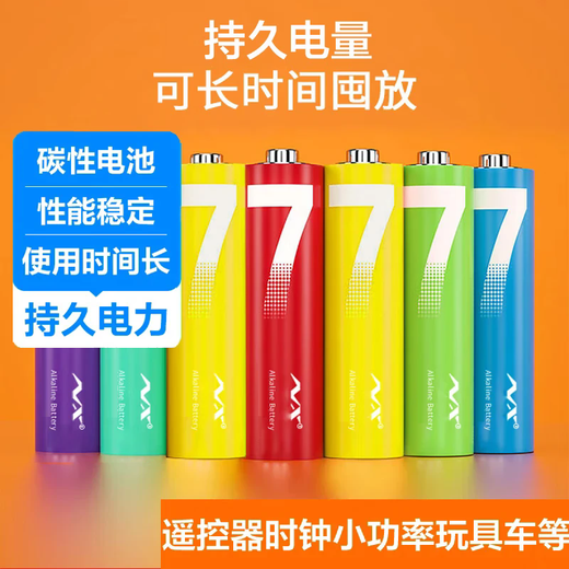 Rainbow battery No. 5 No. 7 Xiaomi replacement alkaline battery carbon battery toy electronic scale blood pressure meter remote control mouse small fan battery No. 5 + No. 7 combination 10 tablets each 20 carbon battery