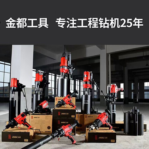 金都9220台式水钻机钢筋混凝土打孔机大功率新型开孔机空调打洞器 金都9230款3500W(标配)