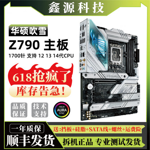 华硕（ASUS）Z690HERO主板Z790 EXTREME/APEXROG吹雪双显卡AI主板玩家国度二手 【ProArt创艺】Z790-CREATOR WI