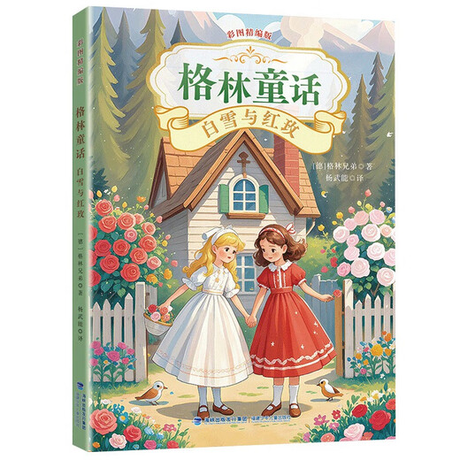 【新华正版】2025暑期快乐读书吧二升三年级暑假阅读书目 安徒生童话坚定的锡兵粤韵书香河南阅美黔贵八桂书湘典耀中华草原内蒙古典耀共读稻草人格林童话白雪与红玫成语故事小布头奇遇记上册 12345.二升三
