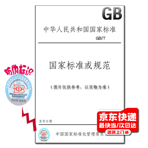 
GB/T 12057-1989 Data terminal devices and numbers using serial binary data exchange