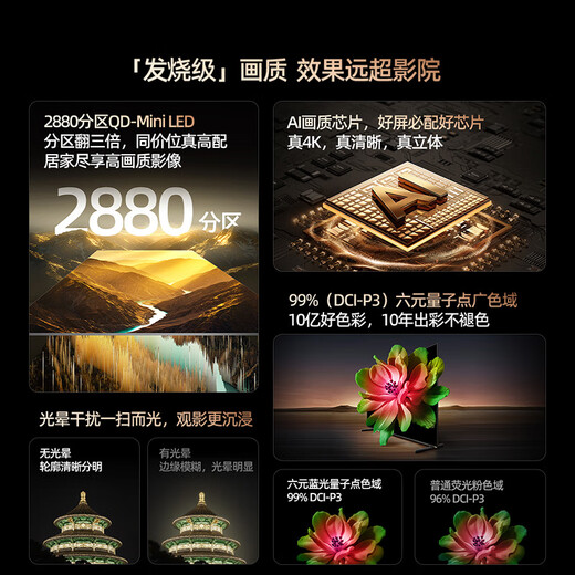 Skyworth TV 85A6F Pro 85-inch smart flat-panel TV 2880 partition QD-Mini LED sound bar LCD game 85-inch state subsidy 20% A6E+