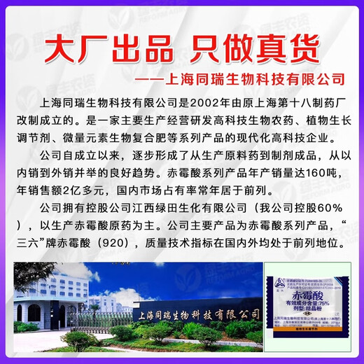 Tongrui 75% gibberellic acid gibberellin 920 vegetable, fruit and flower seed soaking to accelerate germination and increase yield grape seedless growth regulator 1g