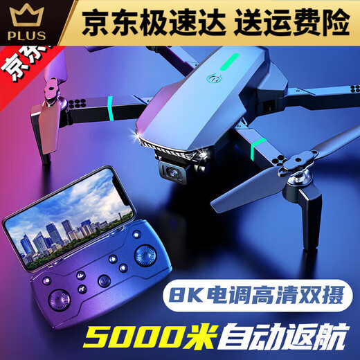 
Drone HD aerial photography for elementary school students mini flight June 1st gift children's toy remote control aircraft, storage bag without aerial photography - black standard 1 electric range 3000 meters + easy accessories