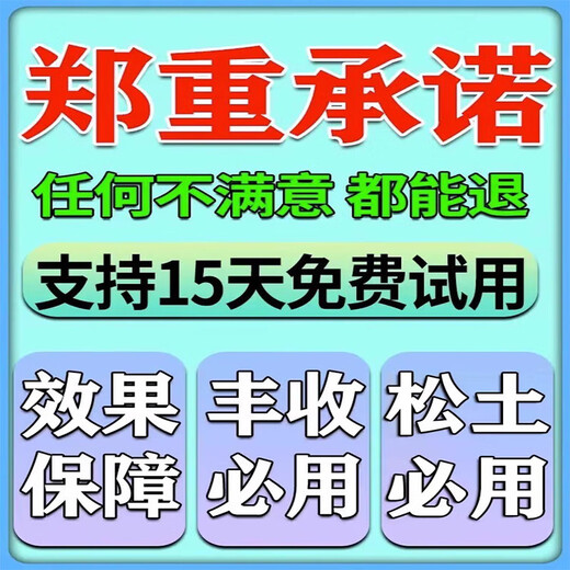 Soil Activator Black Water Fertilizer Improves Hardening and Loosening No Deep Plowing Vegetable Garden Soil Loosening Artifact Highly Recommend 5 Bags to Increase Yield and Income