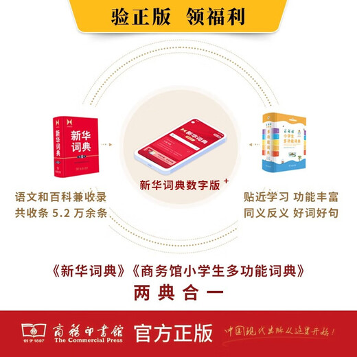 新华字典第12版单色本  商务印书馆可搭现代汉语词典第7版最新版牛津高阶英汉双解词典古汉语常用字字典古代汉语词典学生工具书