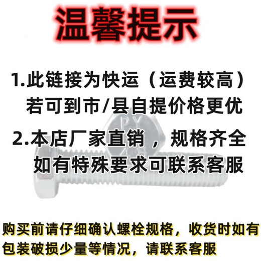 温以嘉4.8级镀锌螺栓整件外六角螺栓电镀锌调节螺杆丝杆厂家货源 8*20 约3895