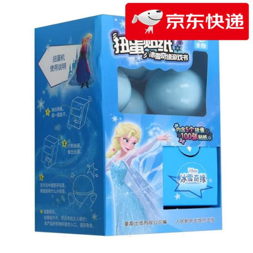 [Kyokura Sufa mañana] Pegatina de juegos Frozen Game Book 9787115 ** 7375