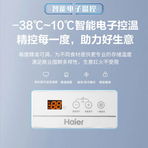 HAIER Haier Vertical Vertical Frost Refrigerator congelador 146/180/20/210 Hogar de refrigerador pequeño refrigerador de refrigerador pequeño de refrigerador de un solo clic Freezer Refrigerado y gabinete de recién manteniendo 829 litros BC/BD-829Ghep