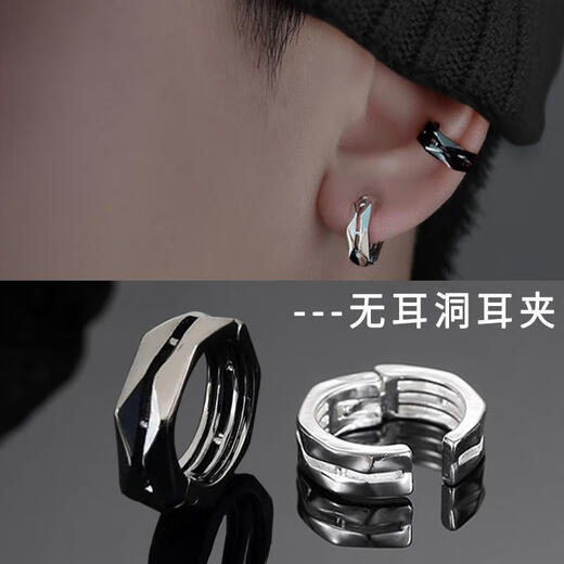 Miao Yijia men's ear clips without piercing boys' earrings black ear studs trendy niche handsome high-end silver earrings accessories double layer three-dimensional ear clips 1 silver 1 black one pair