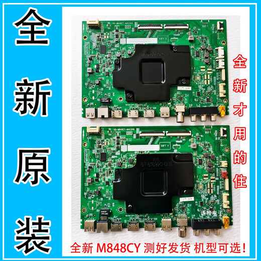 El nuevo TCL 55/65P9 de Beyzk 65Q777/65Q10 55/65C78 Placa base 40-M848CY-MAB2HG 55C78
