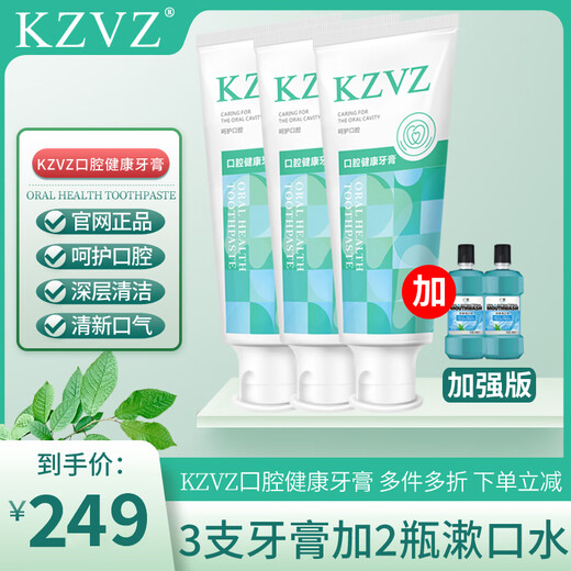 Kzvz Kefan Kzvz Zahnpasta Flagship Store zum Schutz der oralen Gesundheitsbeamten Kzvz Square Zahnpasta Jingkzvz Zahnpasta Dongying Store drei Packungen durchschnittlich 67/PC