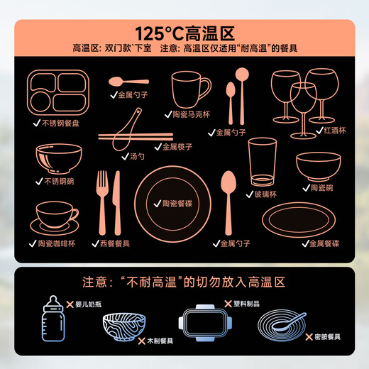 AUX Disinfection Cabinet Household Vertical Disinfection Cupboard Two-Star Drain-Free Disinfection Cabinet Kitchen Tableware Tableware Tableware Tea Cup High-Temperature Disinfection Cupboard National Subsidy RTP60-V1