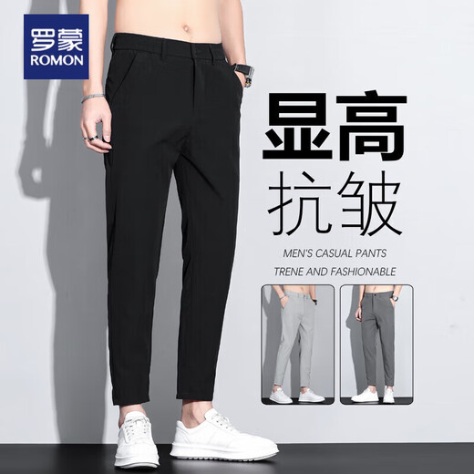 罗蒙九分裤男士修身免烫抗皱小西裤夏季休闲裤2025新款西装裤男款 9905黑色九分 31 【2尺4-体重125-135斤】