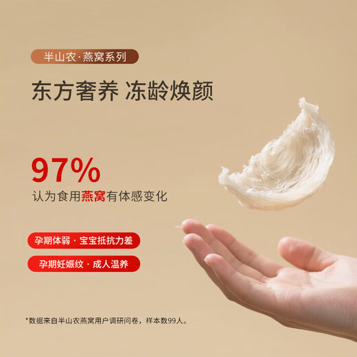 Banshan Farming Dry Bird's Nest Cup 3G / tasse Produits nutritionnels nutritionnels importés pour les femmes et les personnes âgées après la grossesse et la maternité TRENE