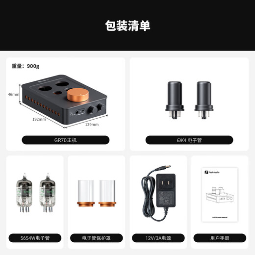 FOSI AUDIO headphone amplifier preamplifier integrated machine Class A tube amplifier high-fidelity audiophile grade GR70 GR70 orange knob