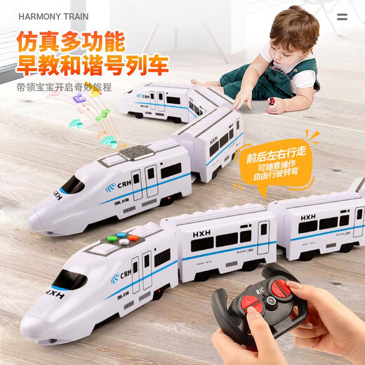 Shantoulin Village Fernbedienungszug Elektrische Hochgeschwindigkeits -Eisenbahn -Harmonie -Zahl simulierter Zug Kinder Multifunktional Boy Toys 3-8 Jahre alte Farbkasten gewöhnliche Modell 4 Fernbedienung Harmonie -Nummer - Zug Ladung Modell 1 Yuan - Akkulaufzeit 30 Minuten