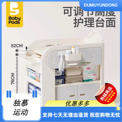 babypods尿布台宝宝护理台新生婴儿床多功能移动换尿布幼儿洗澡台浴盆 【 [旗舰款]多功能护理台+乳胶垫