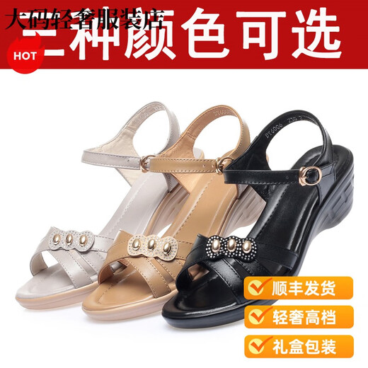 SATCHI轻奢夏季女款皮鞋女士凉鞋新款鱼嘴鞋配裙子坡跟一字带女鞋妈妈鞋 驼色轻便舒适 35