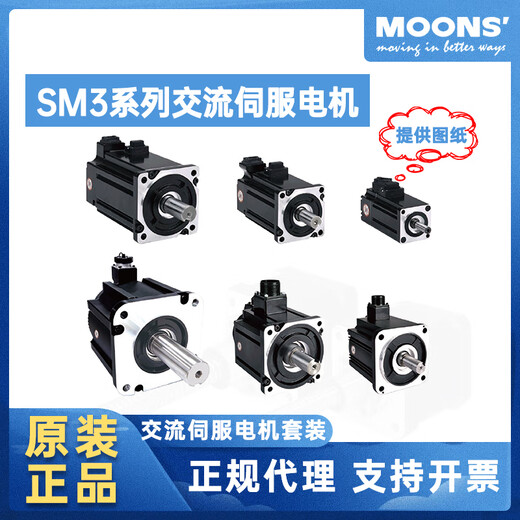 Yue Changsheng Moons servo motor 100W400W750W AC servo motor driver/control 750W 21-bit encoder 485/pulse type