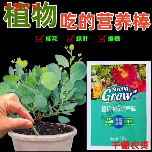 Bud Power Green Plant Fertilizer Slow Release Stick Nutrition Stick Flower Fertilizer Household Flower Gardening Universal Potted Plant Stick Flower Slow Release Fertilizer Trendy New Fertilizer/Plant Nutrition Bar Green Leaves + Flower Boosting + Root Strengthening 3 boxes of 54 pieces