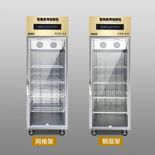 Lingxiansheng Vollautomatische Joghurtmaschine Fermentation und Kühlung integriert vollautomatische Reiswein Fermentation Joghurt Fermentation Box Schrank große Kapazität Joghurtfrucht Salat Kühlung Fermentation Gewerblicher Displayschrank 400 Liter luftgekühlte Fermentation Kühlung integriert [Stahlschichtregal]