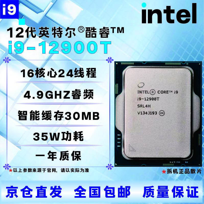 Intel 12th generation CPU processor i3i5i7i912100F1230012400F12500T12600KF12700KF12900KF brand new boxed loose chips with three-year store warranty I5 12600K brand new loose chips