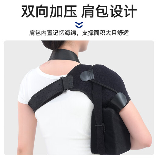 Medical shoulder brace for rehabilitation of hemiplegia, left and right scapula, shoulder joint, shoulder dislocation fixation belt, protective gear, shoulder brace, shoulder brace + arm strap + shoulder bag, regardless of left or right