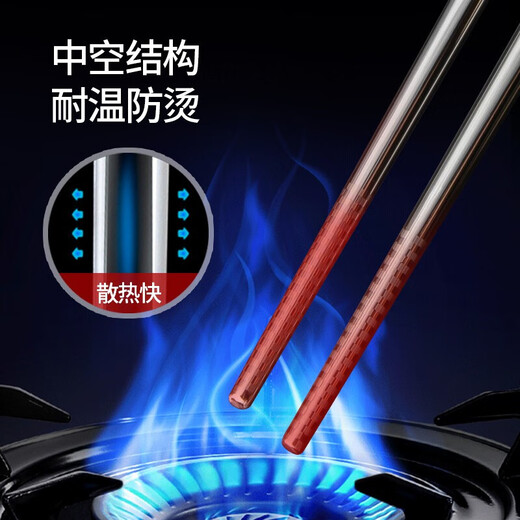 
Meichu (MAXCOOK) Meichu 316L stainless steel household chopsticks anti-slip, anti-scalding, thickened, and falling-resistant stainless steel 5 10 pairs 316 stainless steel chopsticks MCK7027
