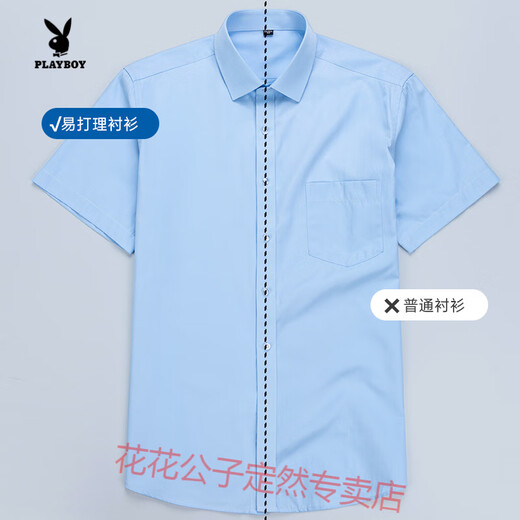 花花公子夏季冰丝短袖衬衫男士2025薄款商务休闲韩版衬衣修身免烫正装上衣 DX6630 38