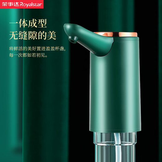 Royalstar bottled water pump, automatic water dispenser, household drinking water pump, electric water dispenser, mineral water dispenser, water absorber, simple and easy to use, easy to disassemble and clean