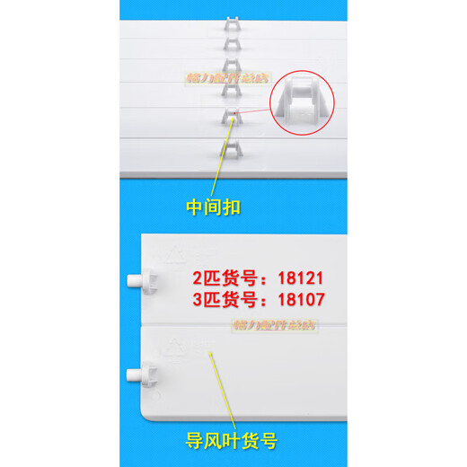 海澳德适用空调柜机清新风2匹 3匹5匹悦风 悦雅 T迪T爽出风口导风板 10号 全新3匹悦风一套5片 3883