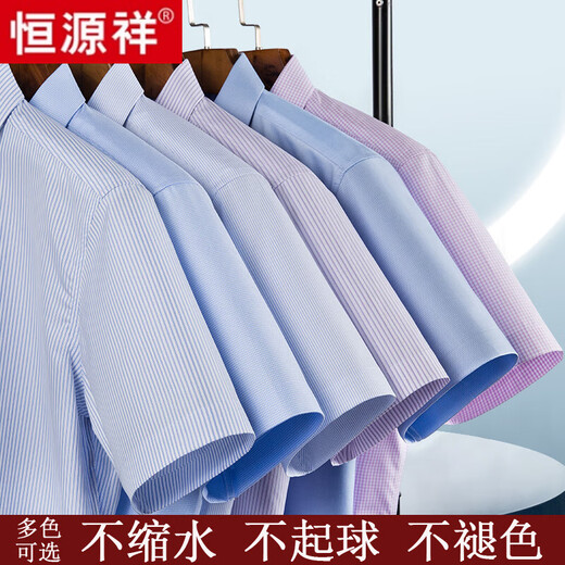 Hengyuanxiang Shirt à manches à manches courtes 25 Été Nouvelle commerciale mince d'âge moyen d'âge moyen Plaid Plaid Free-Fird Casual Cotton Cotton Coton Coton Short à manches courtes Purple Dx6624 Modèle 40 suggéré 135-145jin [Jin est égal à 0,5 kg]]]