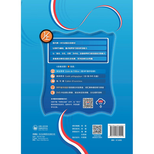 Reise durch Frankreich 1 Schülerbuch (mit Audio zum Scannen des QR-Codes in der App)