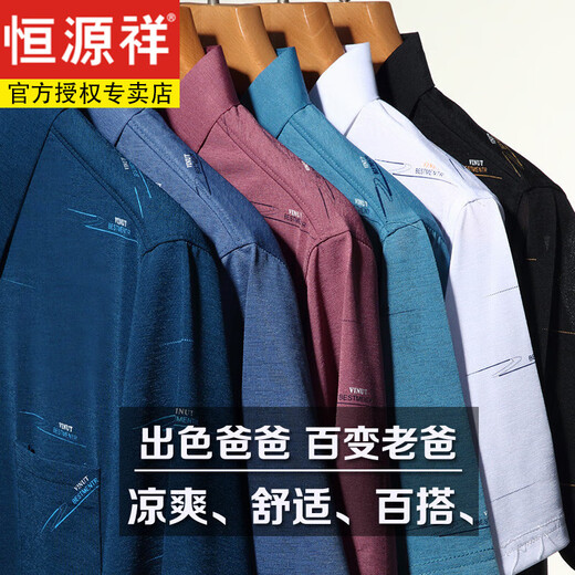 恒源祥短袖t恤男夏季翻领有口袋中老年冰丝polo衫爸爸装 719翻领Z【哈青】【短袖】 M 165/80A 建议90-110斤
