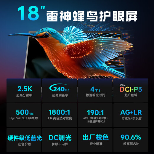 Thor ZERO18 [Intel Core i9HX] 18-inch design AI mobile workstation gaming laptop (RTX5060 16G1T) National government subsidy 20%