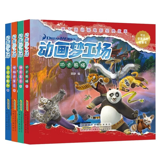 Animation Dream Factory Kung Fu Panda Roll + Monster Shrek + Madagascar Roll + Master Trainer Set 4 Books Story Books that Can Learn English from 8-14 Dream Factory Animation Movie Classic Story Master Trainer