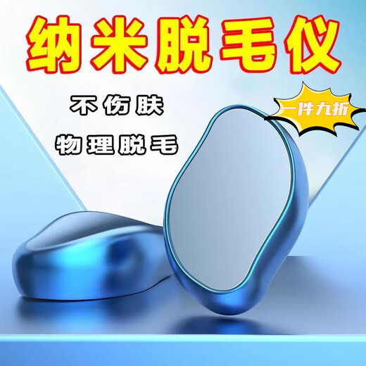 Hair removal device permanently removes roots and no longer grows. Nano hair removal device for men and women. Gentle and non-sensory hair removal device. No black spots left. Gray. Easy hair removal. Replacement grinding surface.